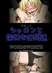 Page 182 of Sharon to Yukai na Nakamatachi Goukaban - preview thumbnail