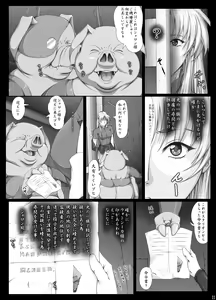 Page 193 of Sharon to Yukai na Nakamatachi Goukaban - preview thumbnail