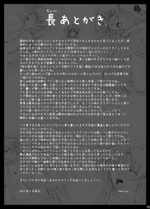 Page 272 of Sharon to Yukai na Nakamatachi Goukaban - preview thumbnail