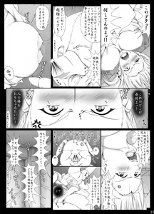 Page 296 of Sharon to Yukai na Nakamatachi Goukaban - preview thumbnail