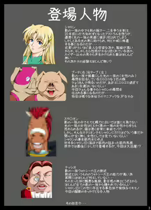 Page 3 of Sharon to Yukai na Nakamatachi Goukaban - preview thumbnail