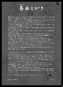 Page 90 of Sharon to Yukai na Nakamatachi Goukaban - preview thumbnail