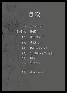 Page 93 of Sharon to Yukai na Nakamatachi Goukaban - preview thumbnail