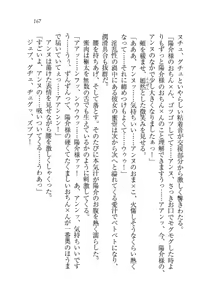 Page 168 of W Princess to Love Dousei - preview thumbnail