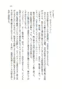 Page 176 of W Princess to Love Dousei - preview thumbnail