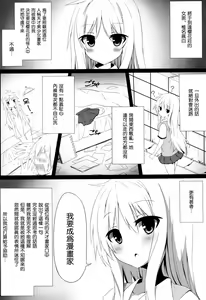 Page 3 of Mashiro to H na Shasei no Jikan - preview thumbnail