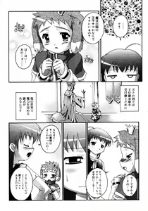 Page 176 of COMIC RIN 2005-07 Vol. 7 - preview thumbnail