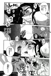 Page 117 of LeviAThaN2 - preview thumbnail