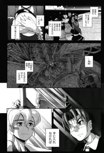 Page 137 of LeviAThaN2 - preview thumbnail