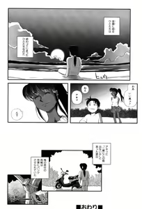 Page 33 of LeviAThaN2 - preview thumbnail