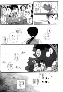 Page 36 of LeviAThaN2 - preview thumbnail