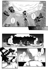 Page 53 of LeviAThaN2 - preview thumbnail