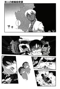 Page 54 of LeviAThaN2 - preview thumbnail