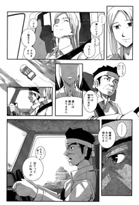 Page 65 of LeviAThaN2 - preview thumbnail