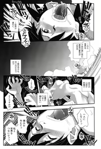 Page 74 of LeviAThaN2 - preview thumbnail