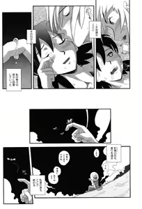 Page 84 of LeviAThaN2 - preview thumbnail