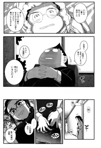 Page 90 of LeviAThaN2 - preview thumbnail