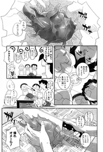 Page 10 of LeviAThaN2 - preview thumbnail