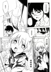Page 3 of Sensei no Okonomi - preview thumbnail