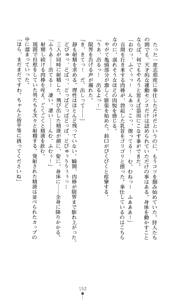 Page 167 of Yokuju Kari Murasame Shizuka | Hunting the Monster of Desire: Murasame Shizuka - preview thumbnail
