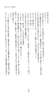 Page 200 of Yokuju Kari Murasame Shizuka | Hunting the Monster of Desire: Murasame Shizuka - preview thumbnail