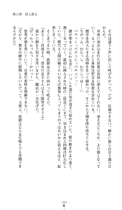 Page 208 of Yokuju Kari Murasame Shizuka | Hunting the Monster of Desire: Murasame Shizuka - preview thumbnail
