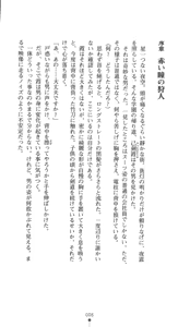 Page 21 of Yokuju Kari Murasame Shizuka | Hunting the Monster of Desire: Murasame Shizuka - preview thumbnail
