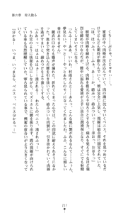 Page 232 of Yokuju Kari Murasame Shizuka | Hunting the Monster of Desire: Murasame Shizuka - preview thumbnail