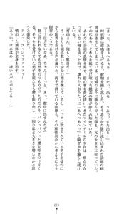 Page 239 of Yokuju Kari Murasame Shizuka | Hunting the Monster of Desire: Murasame Shizuka - preview thumbnail