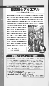 Page 272 of Yokuju Kari Murasame Shizuka | Hunting the Monster of Desire: Murasame Shizuka - preview thumbnail