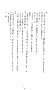 Page 29 of Yokuju Kari Murasame Shizuka | Hunting the Monster of Desire: Murasame Shizuka - preview thumbnail