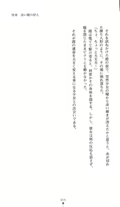 Page 30 of Yokuju Kari Murasame Shizuka | Hunting the Monster of Desire: Murasame Shizuka - preview thumbnail