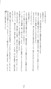 Page 33 of Yokuju Kari Murasame Shizuka | Hunting the Monster of Desire: Murasame Shizuka - preview thumbnail
