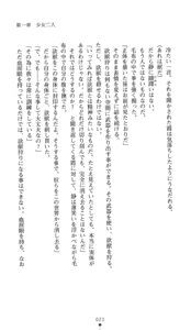 Page 38 of Yokuju Kari Murasame Shizuka | Hunting the Monster of Desire: Murasame Shizuka - preview thumbnail