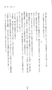 Page 40 of Yokuju Kari Murasame Shizuka | Hunting the Monster of Desire: Murasame Shizuka - preview thumbnail