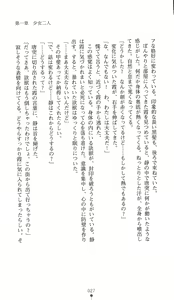Page 42 of Yokuju Kari Murasame Shizuka | Hunting the Monster of Desire: Murasame Shizuka - preview thumbnail
