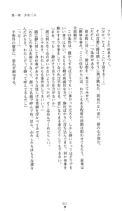 Page 46 of Yokuju Kari Murasame Shizuka | Hunting the Monster of Desire: Murasame Shizuka - preview thumbnail