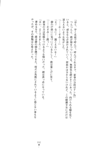 Page 47 of Yokuju Kari Murasame Shizuka | Hunting the Monster of Desire: Murasame Shizuka - preview thumbnail