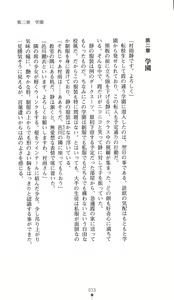 Page 48 of Yokuju Kari Murasame Shizuka | Hunting the Monster of Desire: Murasame Shizuka - preview thumbnail