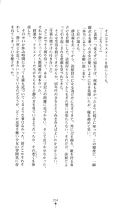 Page 49 of Yokuju Kari Murasame Shizuka | Hunting the Monster of Desire: Murasame Shizuka - preview thumbnail