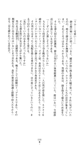 Page 53 of Yokuju Kari Murasame Shizuka | Hunting the Monster of Desire: Murasame Shizuka - preview thumbnail