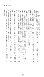 Page 54 of Yokuju Kari Murasame Shizuka | Hunting the Monster of Desire: Murasame Shizuka - preview thumbnail
