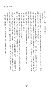 Page 56 of Yokuju Kari Murasame Shizuka | Hunting the Monster of Desire: Murasame Shizuka - preview thumbnail