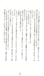 Page 61 of Yokuju Kari Murasame Shizuka | Hunting the Monster of Desire: Murasame Shizuka - preview thumbnail