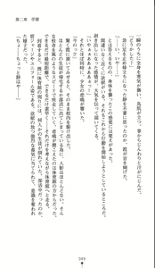 Page 64 of Yokuju Kari Murasame Shizuka | Hunting the Monster of Desire: Murasame Shizuka - preview thumbnail