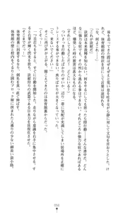 Page 65 of Yokuju Kari Murasame Shizuka | Hunting the Monster of Desire: Murasame Shizuka - preview thumbnail
