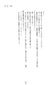 Page 70 of Yokuju Kari Murasame Shizuka | Hunting the Monster of Desire: Murasame Shizuka - preview thumbnail