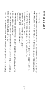 Page 71 of Yokuju Kari Murasame Shizuka | Hunting the Monster of Desire: Murasame Shizuka - preview thumbnail