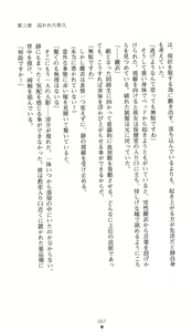 Page 72 of Yokuju Kari Murasame Shizuka | Hunting the Monster of Desire: Murasame Shizuka - preview thumbnail