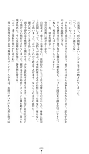 Page 81 of Yokuju Kari Murasame Shizuka | Hunting the Monster of Desire: Murasame Shizuka - preview thumbnail